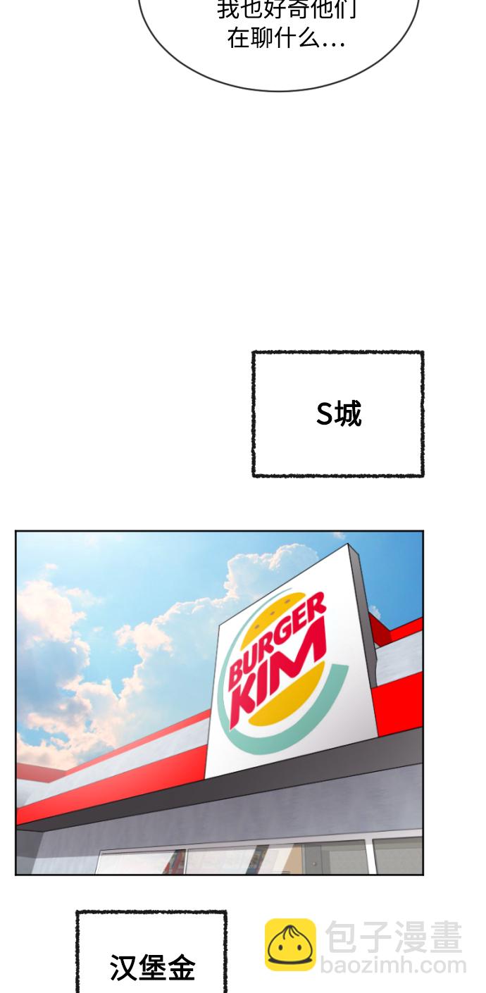 超人的時代 - 第4話(1/2) - 5