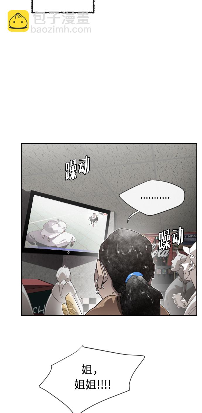 超人的時代 - 第4話(1/2) - 6