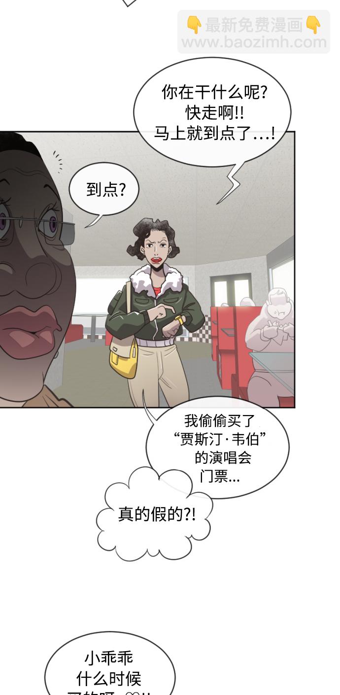 超人的時代 - 第4話(1/2) - 7