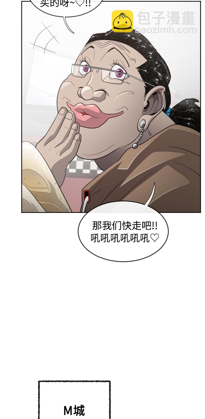 超人的時代 - 第4話(1/2) - 8