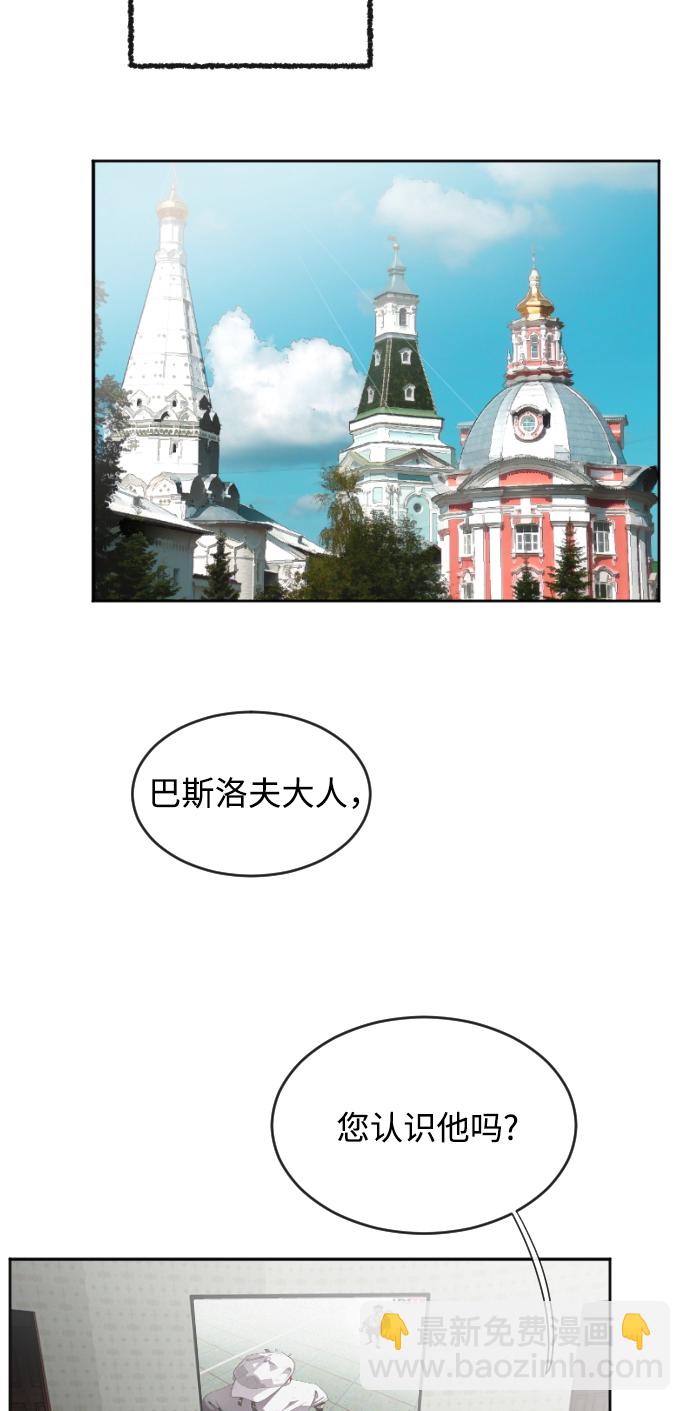 超人的時代 - 第4話(1/2) - 1