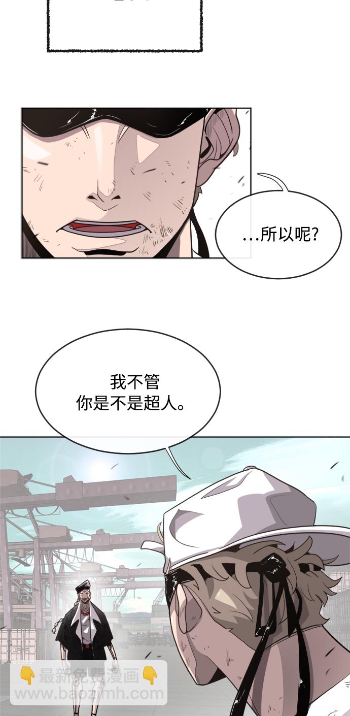 超人的時代 - 第4話(2/2) - 6