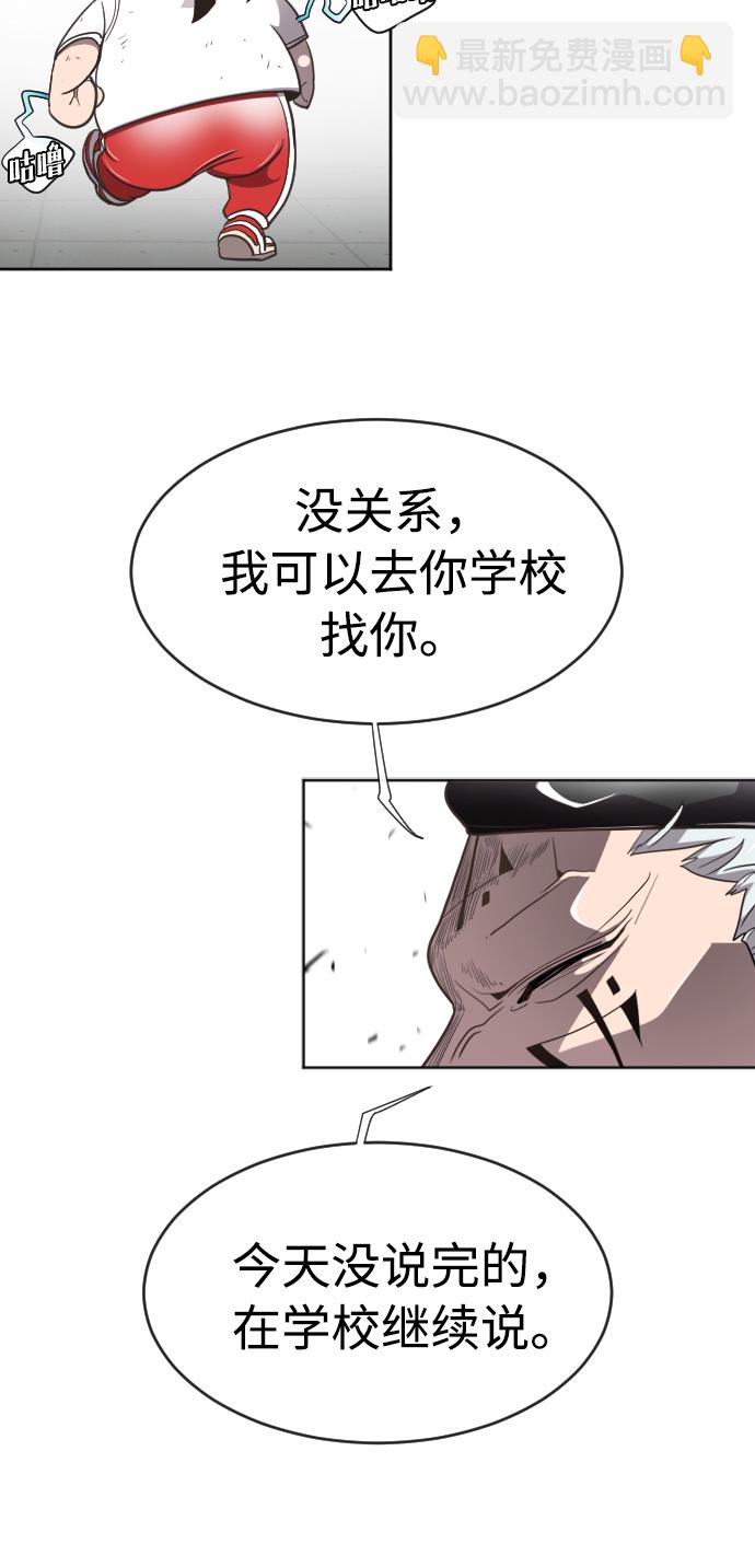 超人的時代 - 第4話(2/2) - 2