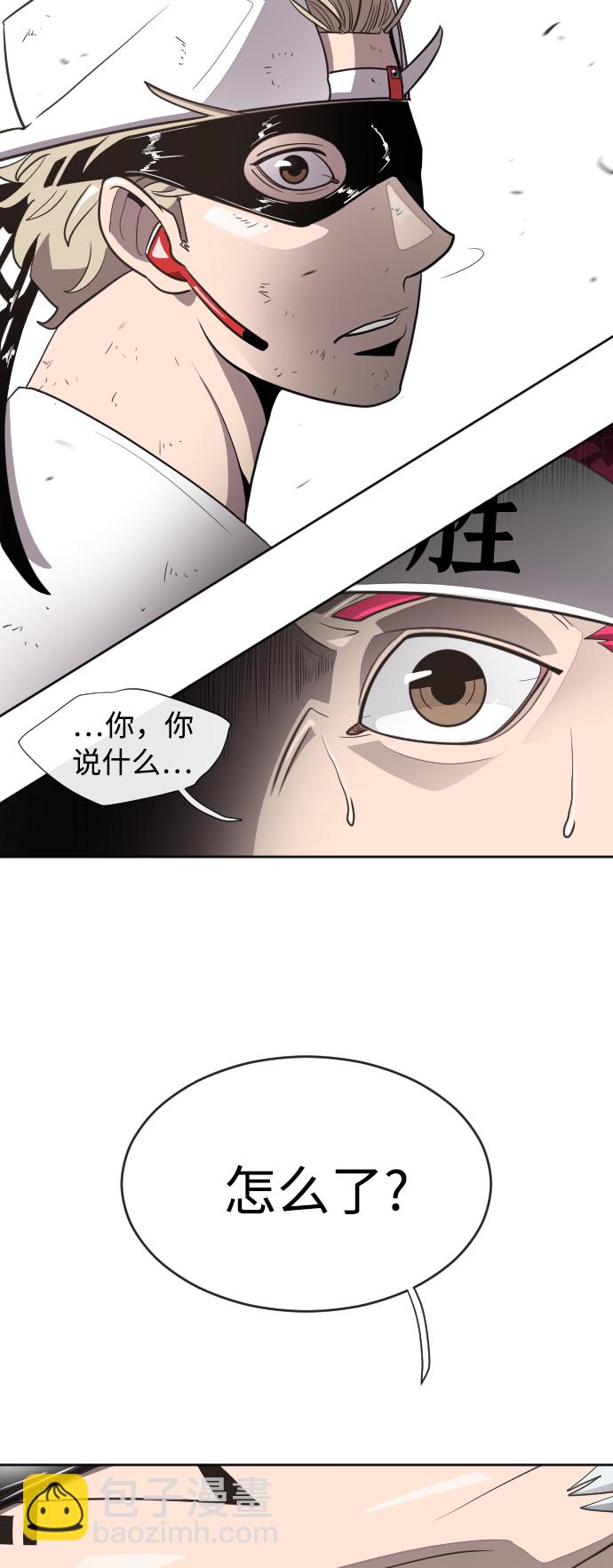 超人的時代 - 第4話(2/2) - 4