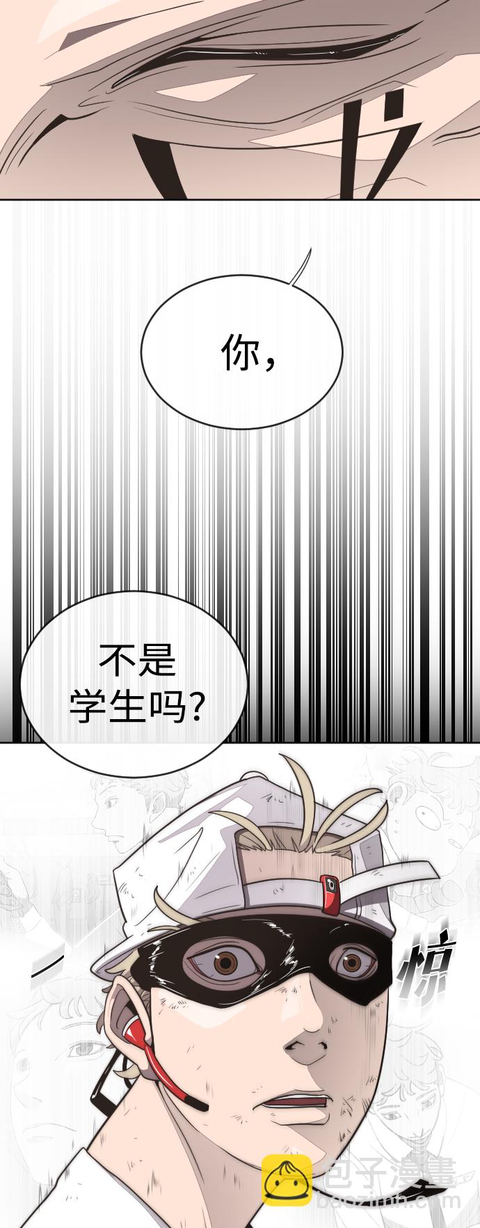 超人的時代 - 第4話(2/2) - 5