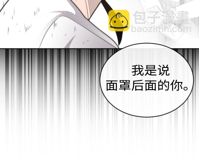 超人的時代 - 第4話(2/2) - 6