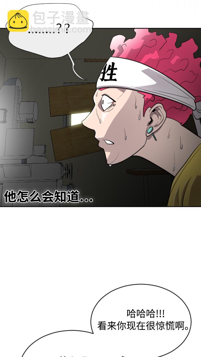 超人的時代 - 第4話(2/2) - 1