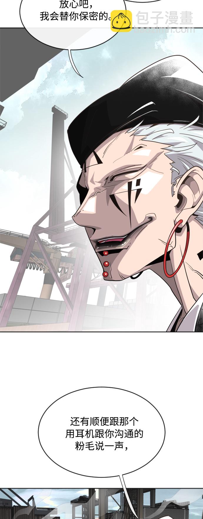 超人的時代 - 第4話(2/2) - 2