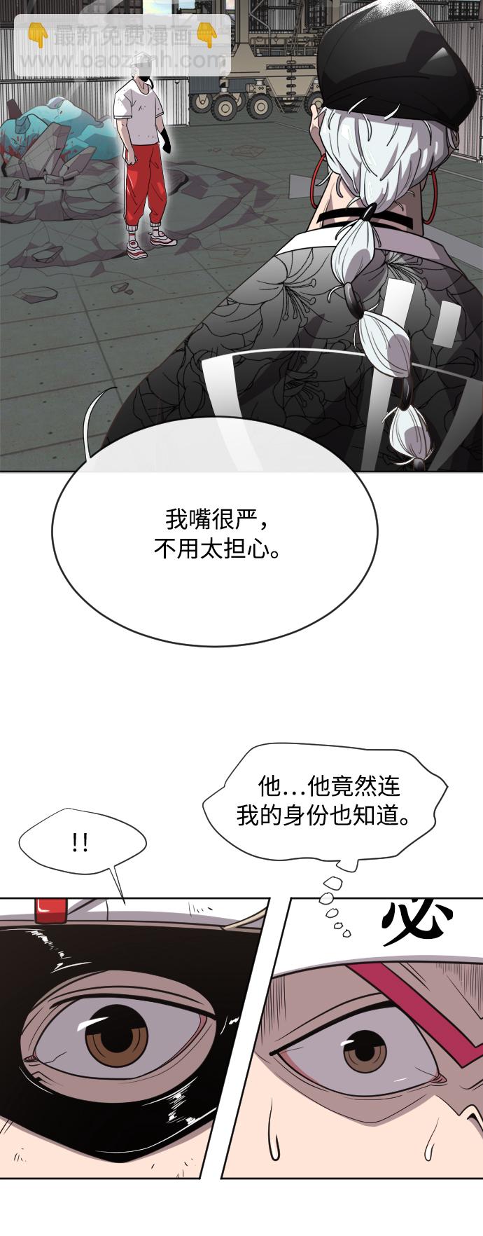 超人的時代 - 第4話(2/2) - 3