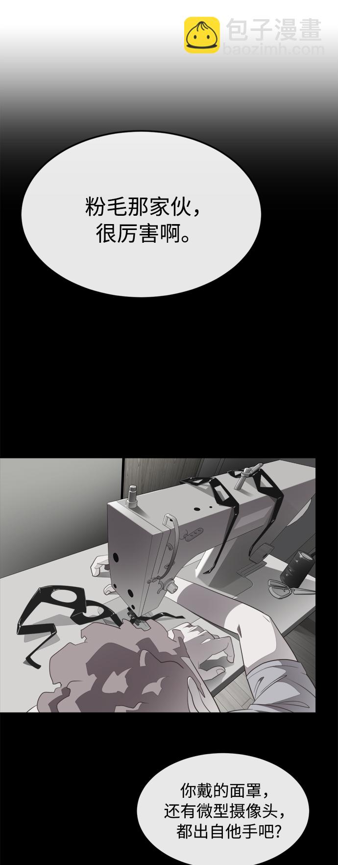 超人的時代 - 第4話(2/2) - 4