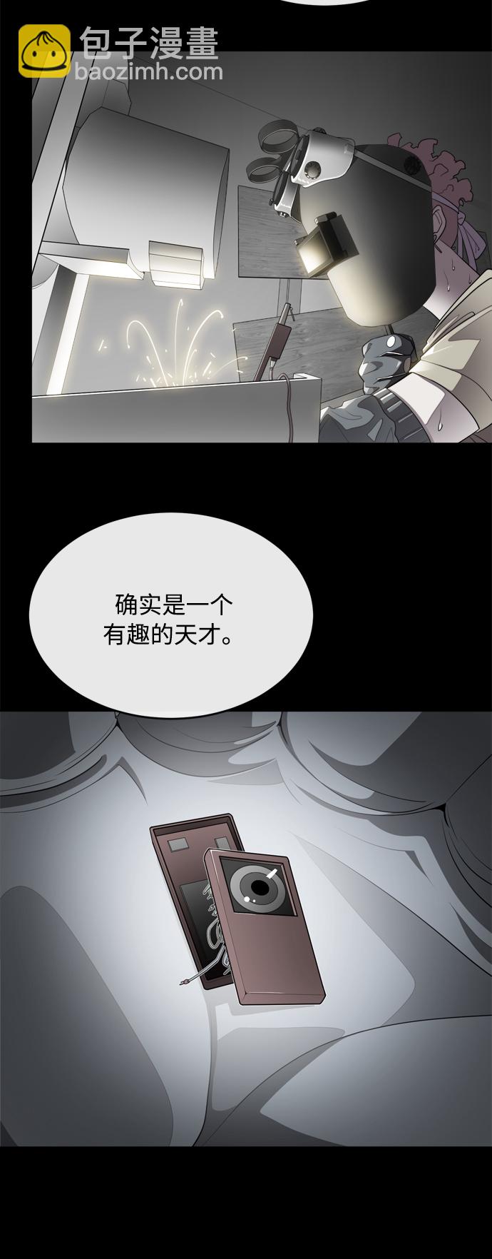 超人的時代 - 第4話(2/2) - 5