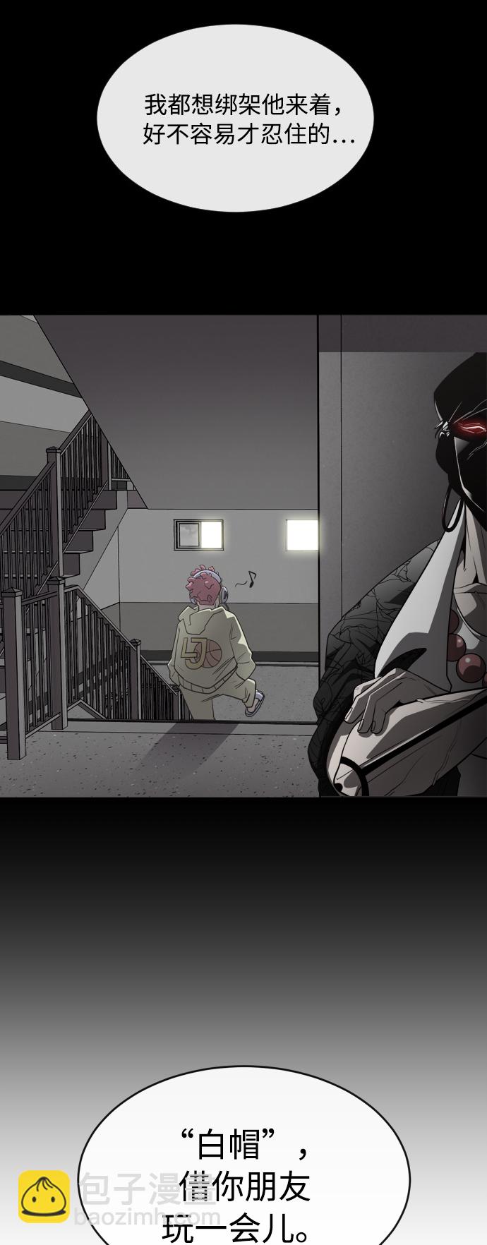 超人的時代 - 第4話(2/2) - 6