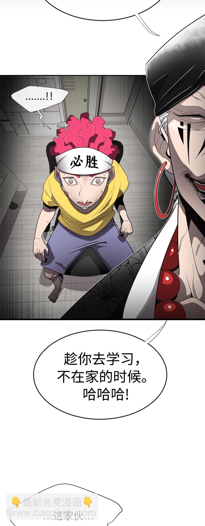 超人的時代 - 第4話(2/2) - 7