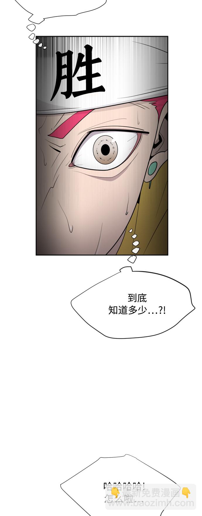 超人的時代 - 第4話(2/2) - 1