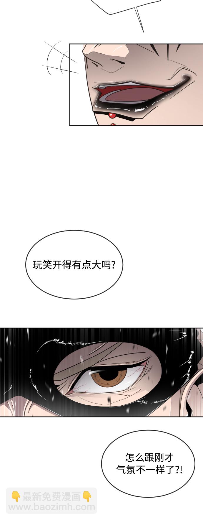 超人的時代 - 第4話(2/2) - 2