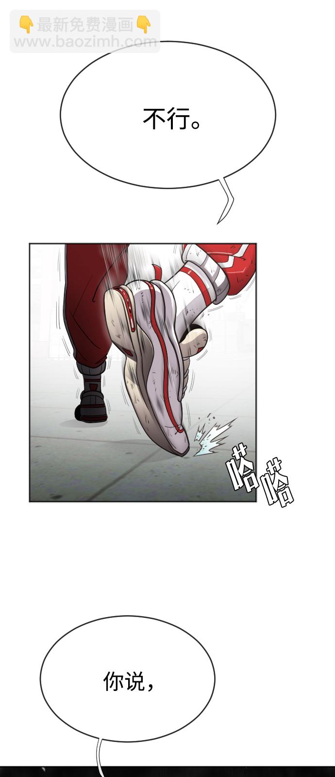 超人的時代 - 第4話(2/2) - 3