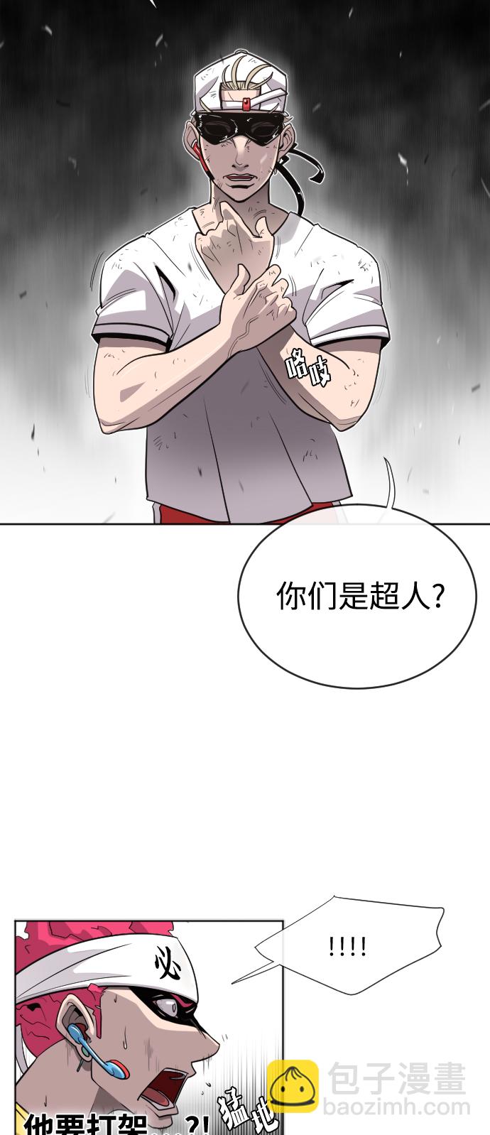 超人的時代 - 第4話(2/2) - 4