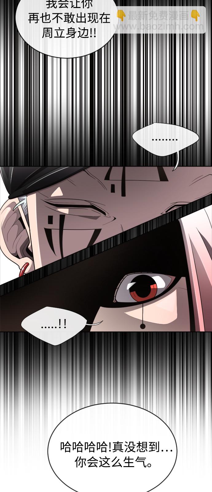 超人的時代 - 第4話(2/2) - 6