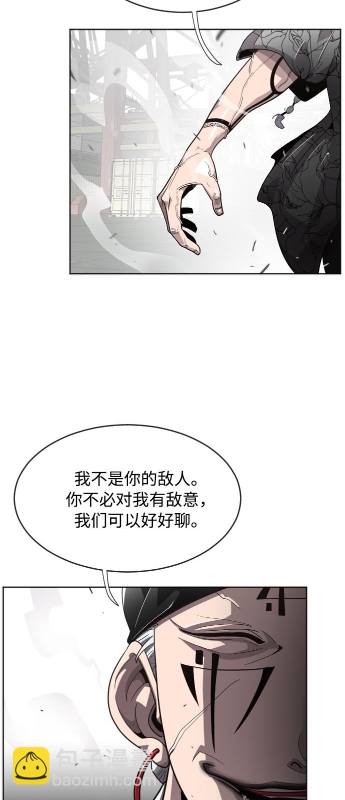 超人的時代 - 第4話(2/2) - 7