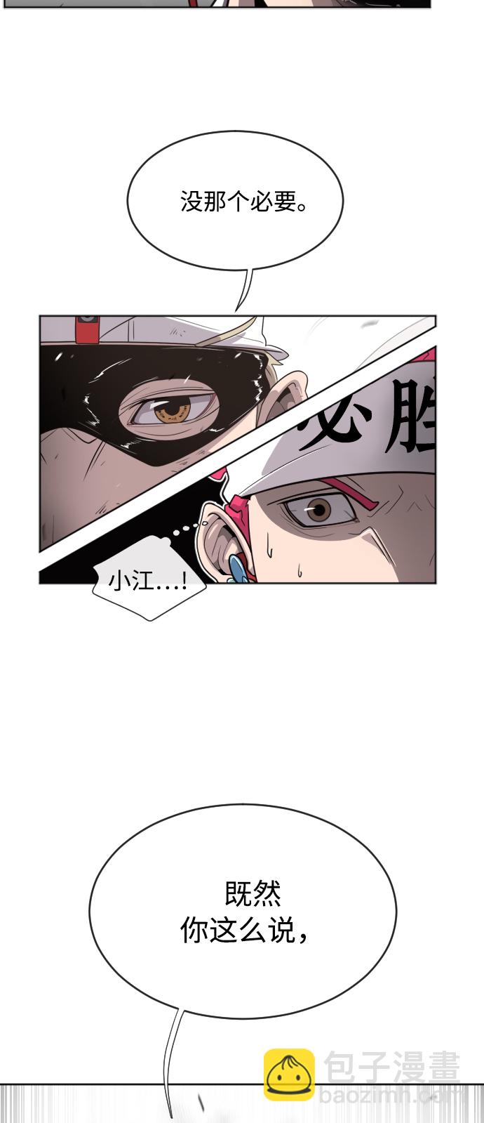 超人的時代 - 第4話(2/2) - 1