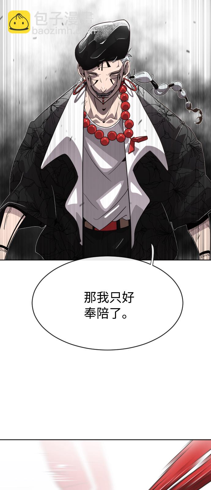 超人的時代 - 第4話(2/2) - 2