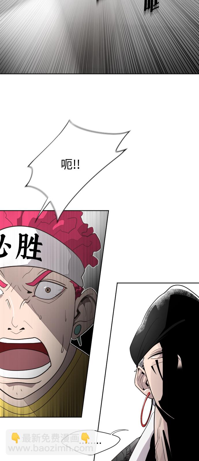 超人的時代 - 第4話(2/2) - 4