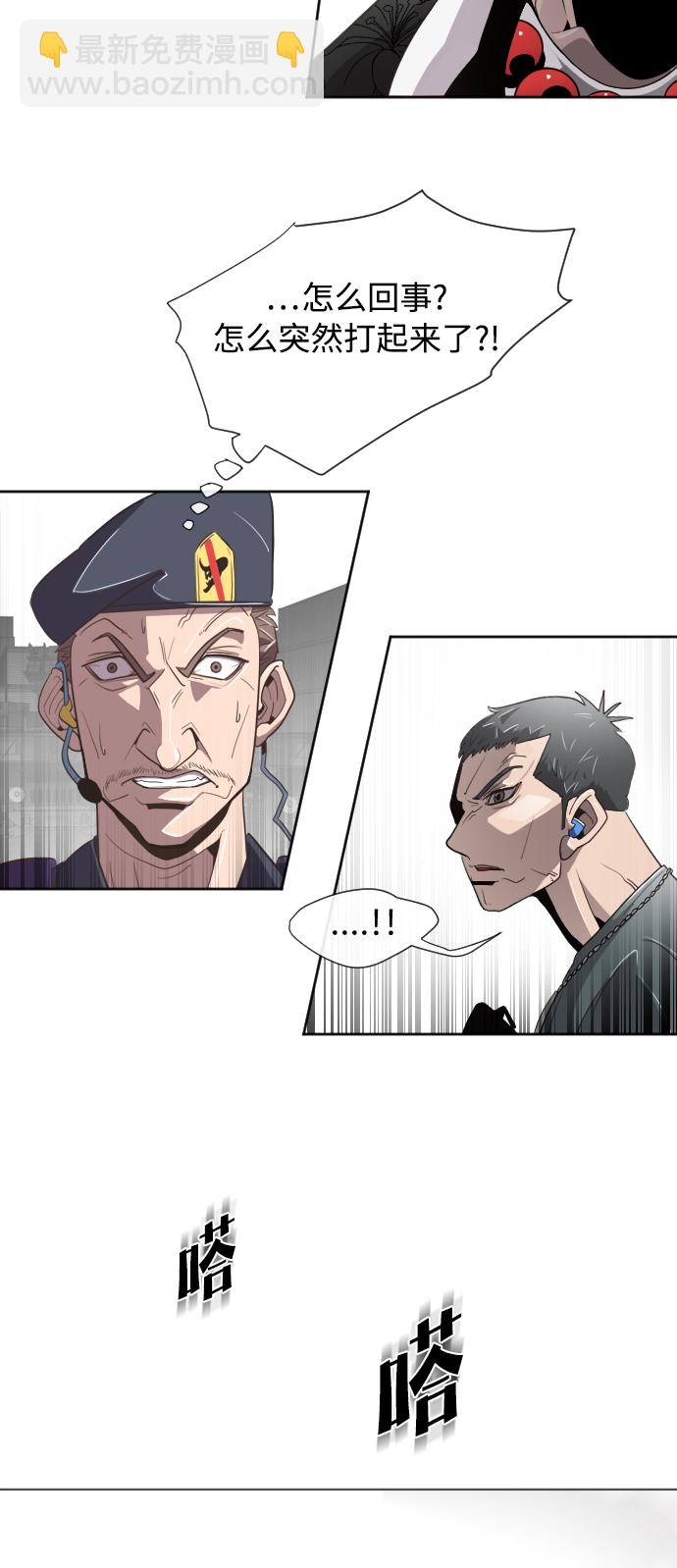 超人的時代 - 第4話(2/2) - 5