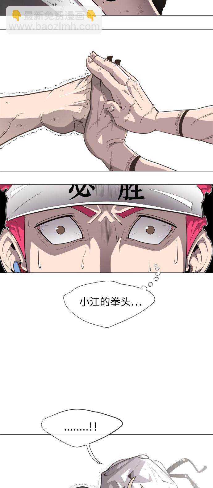 超人的時代 - 第4話(2/2) - 2