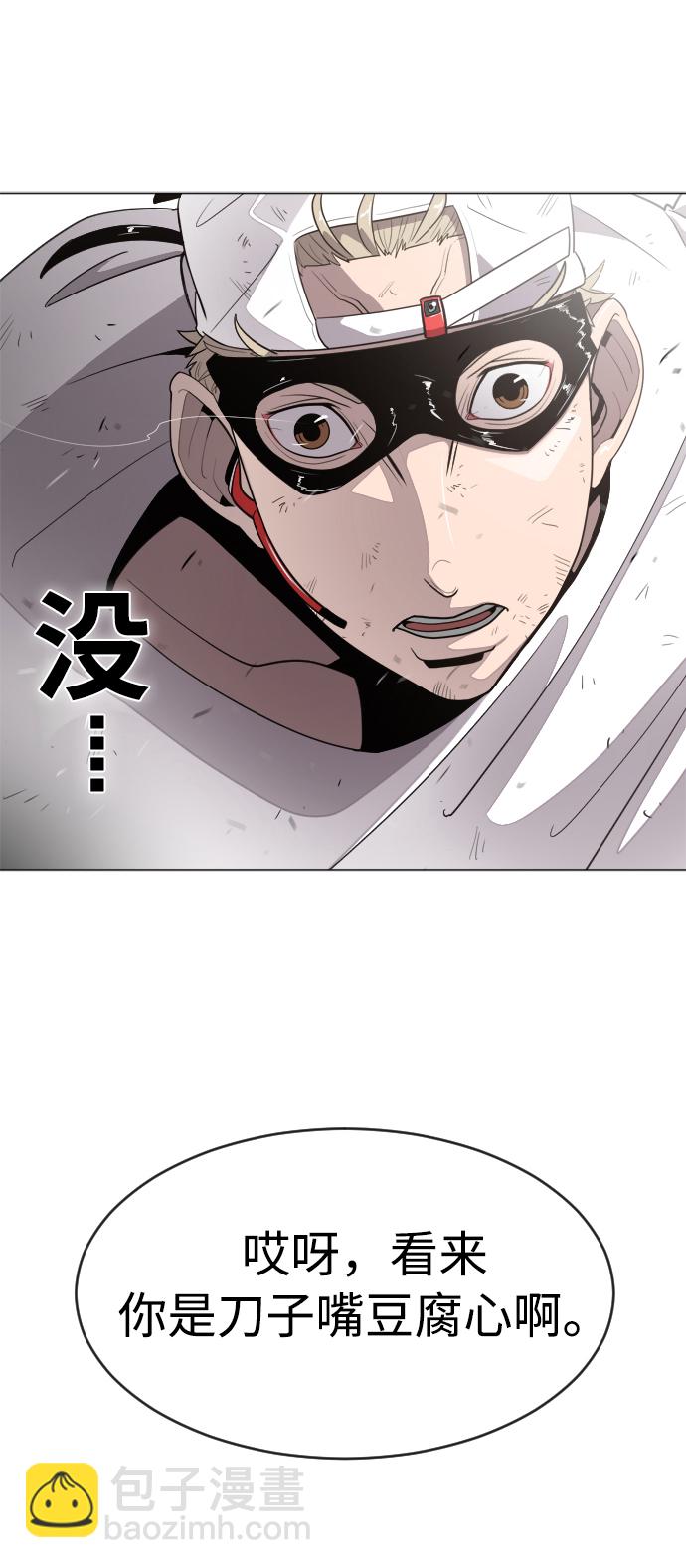 超人的時代 - 第4話(2/2) - 5