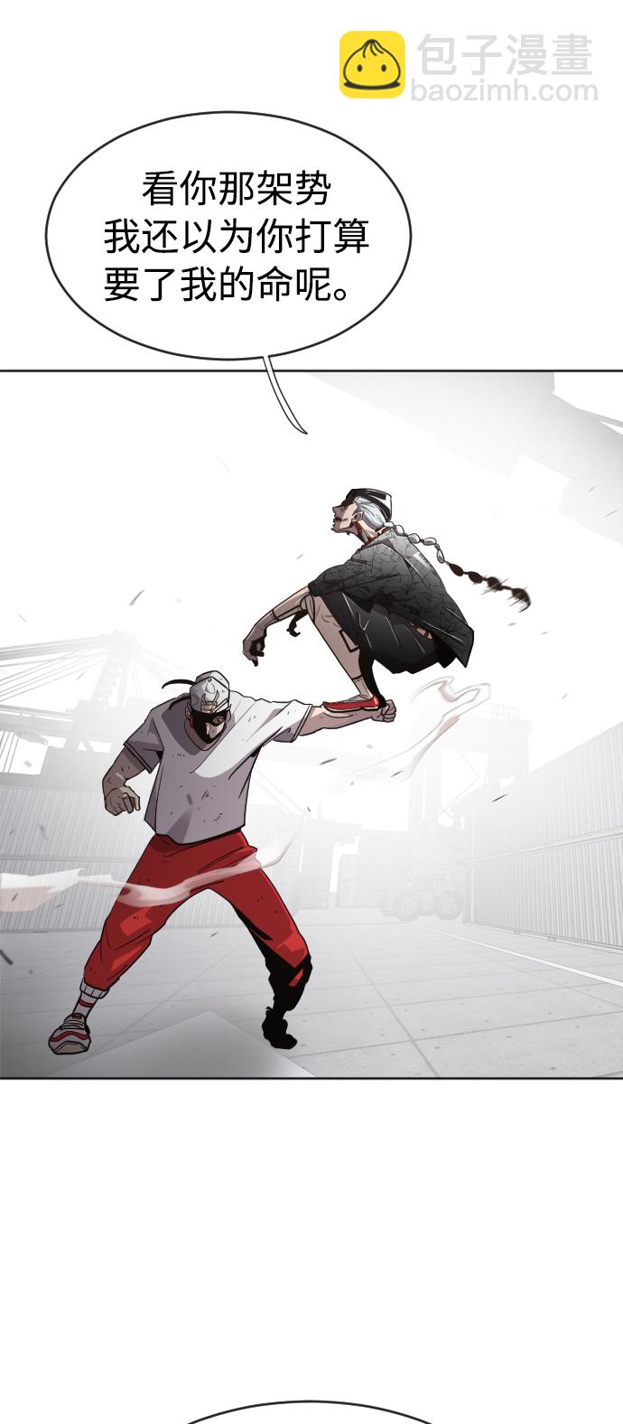 超人的時代 - 第4話(2/2) - 6