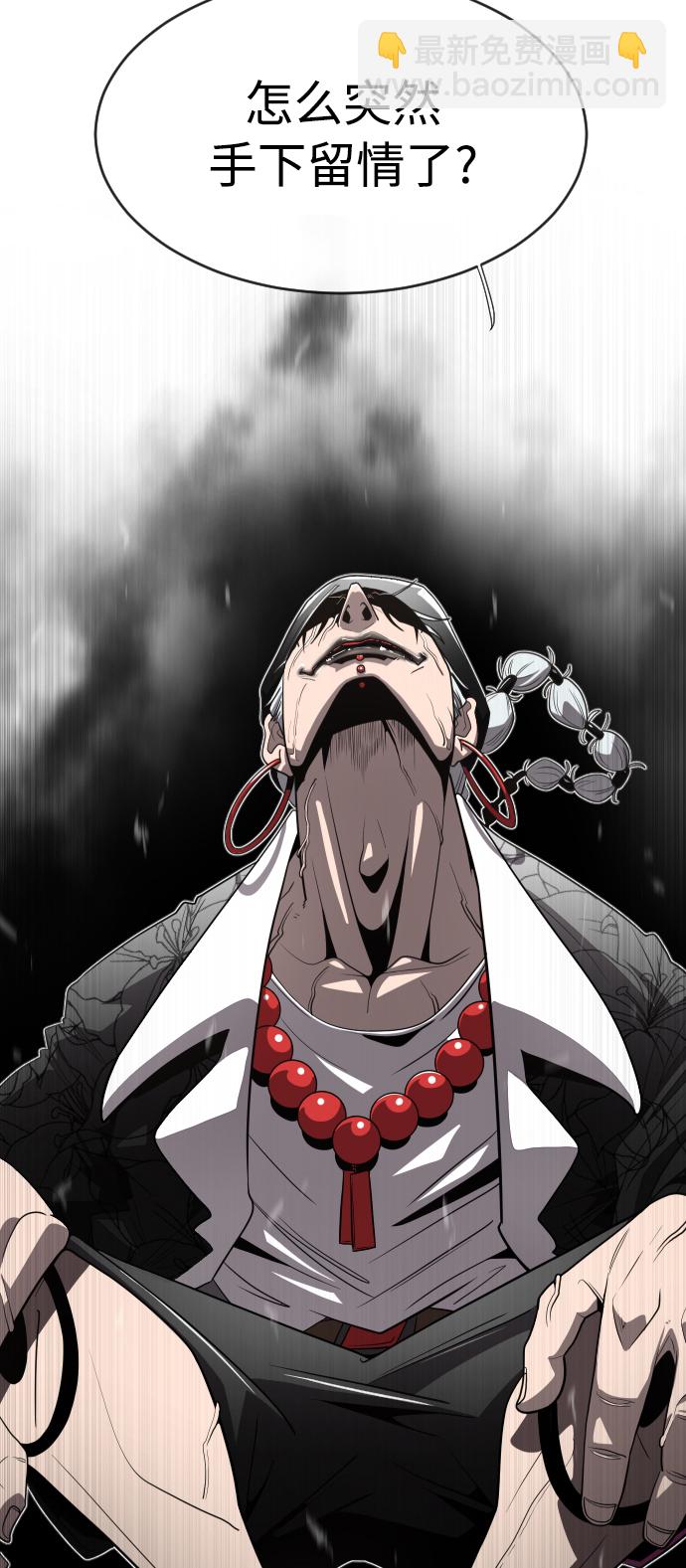 超人的時代 - 第4話(2/2) - 7