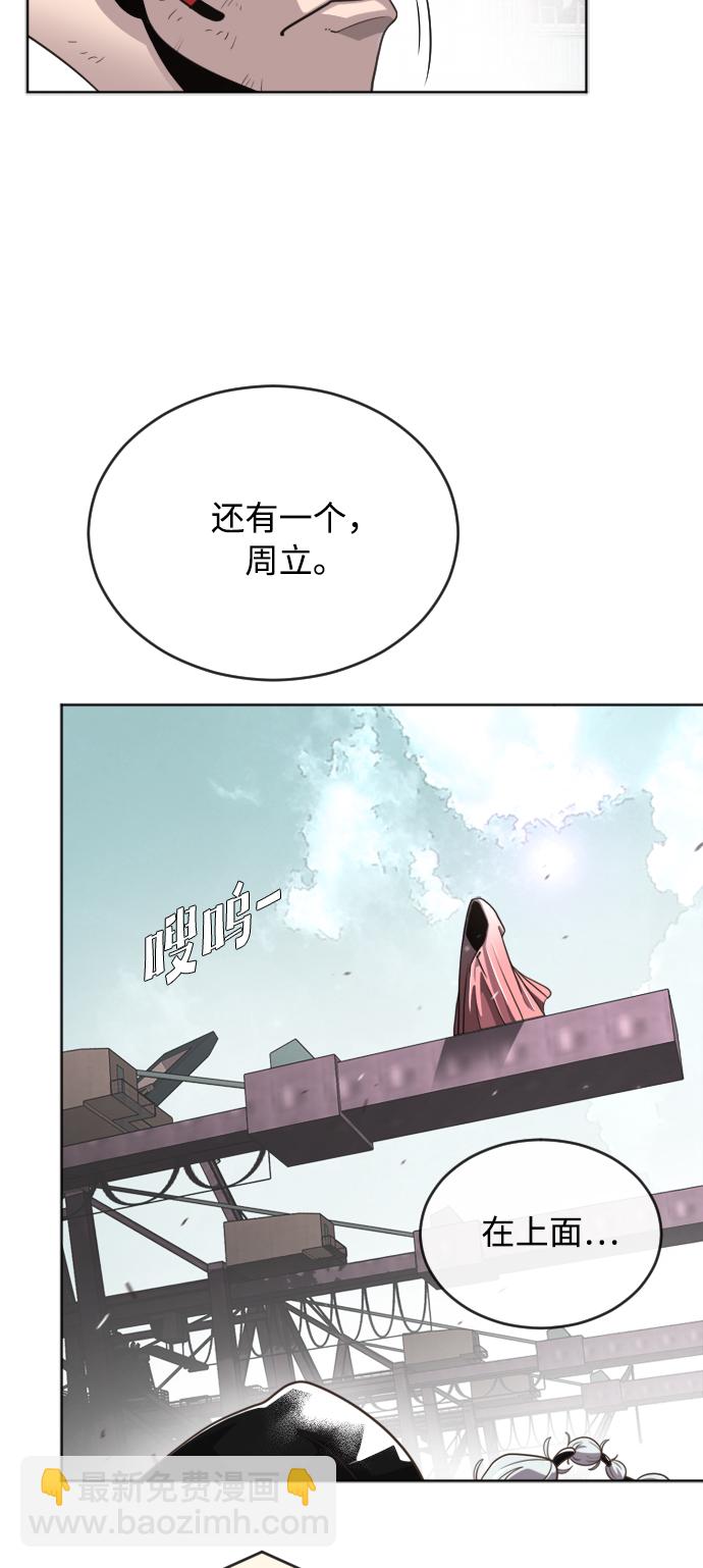 超人的時代 - 第4話(1/2) - 1