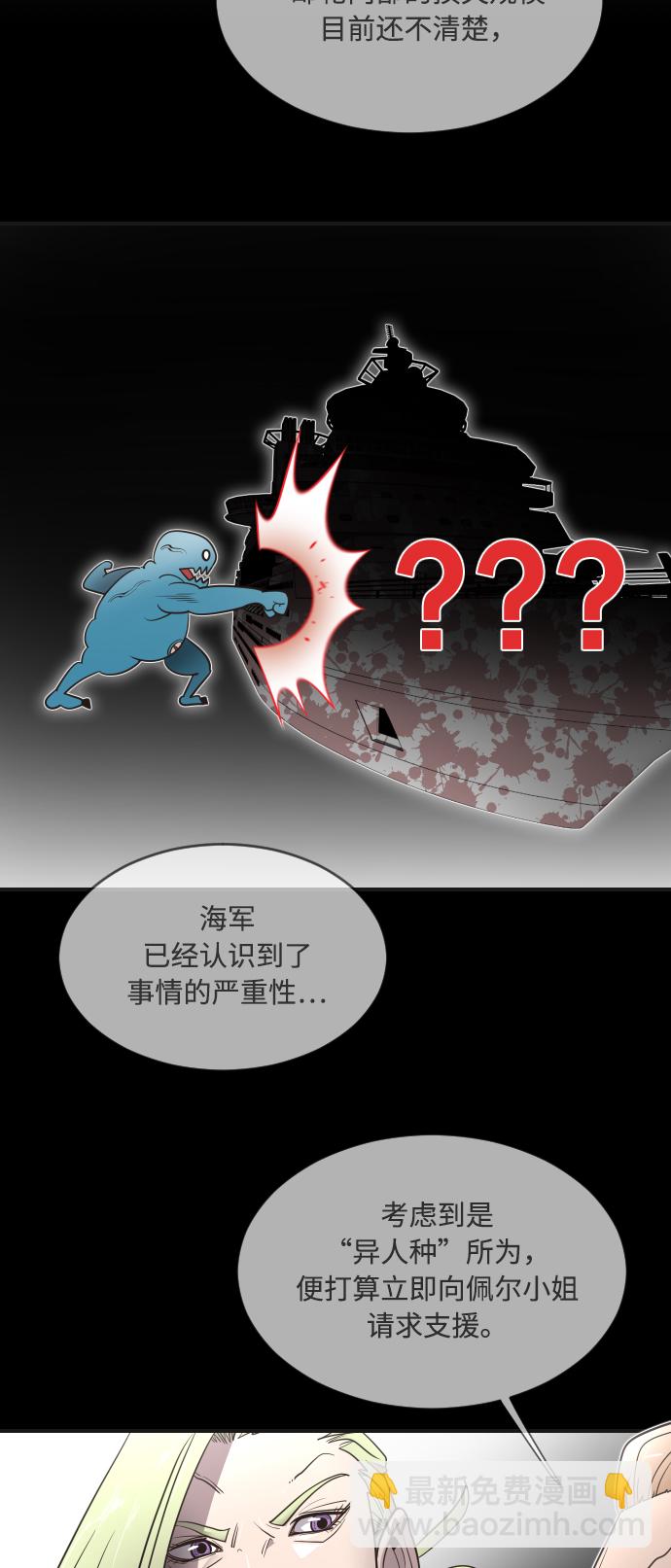 超人的時代 - 第41話 - 5