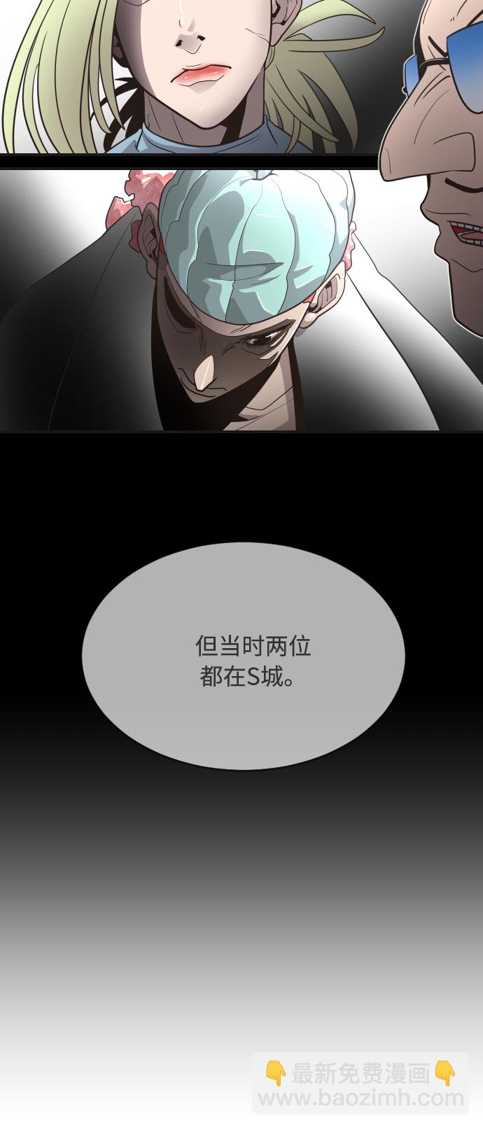 超人的時代 - 第41話 - 6