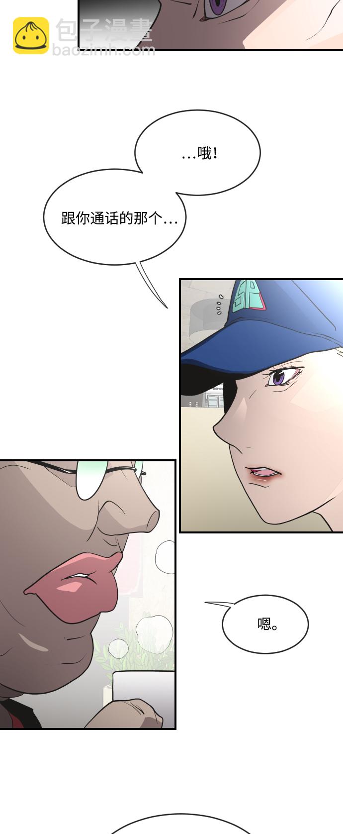 超人的時代 - 第41話 - 1