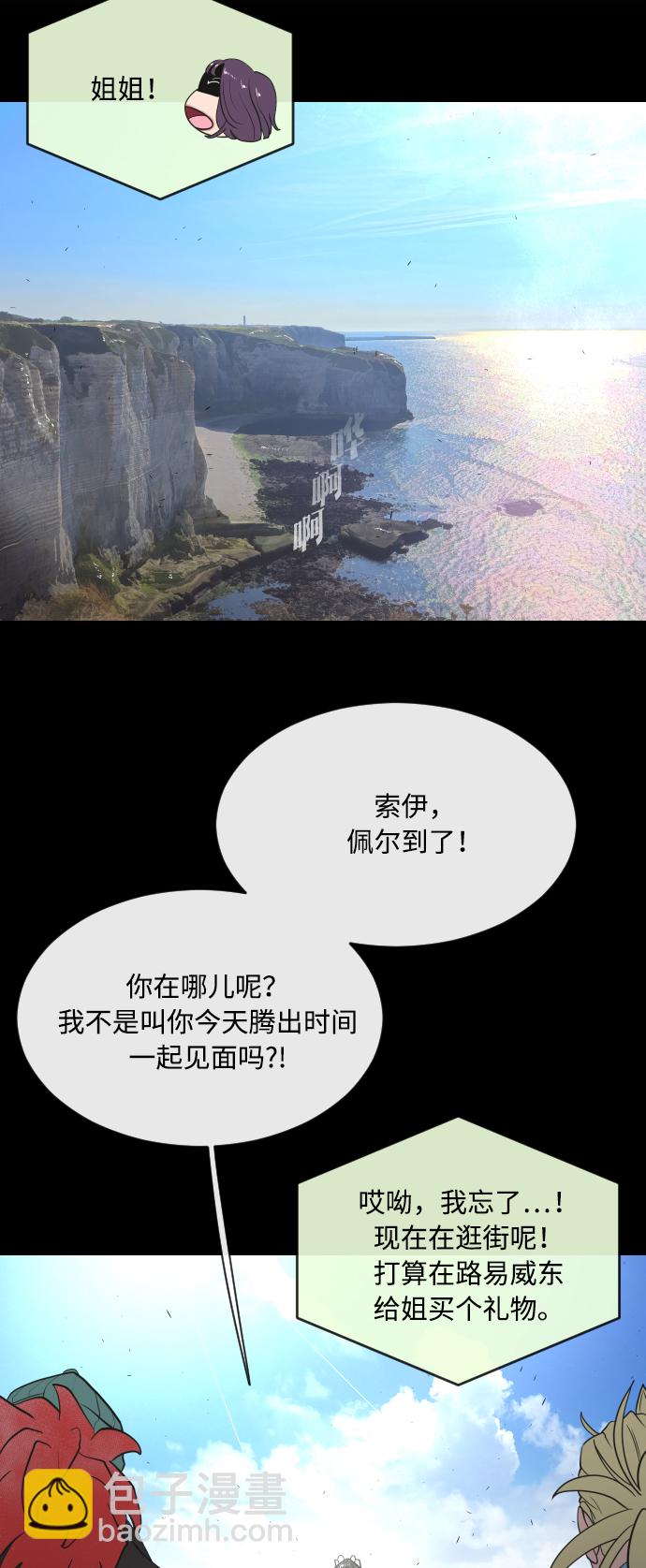 超人的時代 - 第41話 - 3