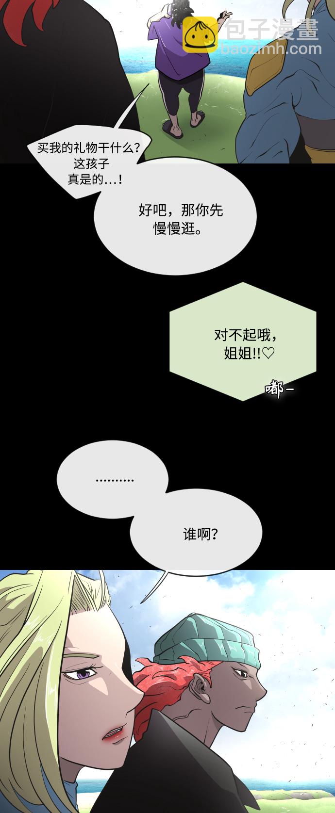 超人的時代 - 第41話 - 4