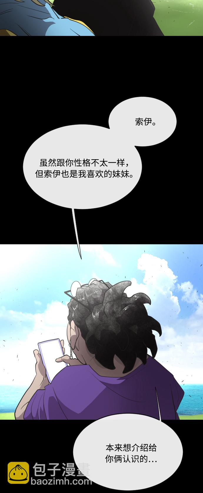 超人的時代 - 第41話 - 5