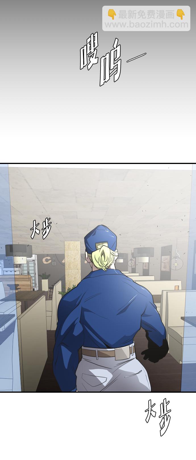 超人的時代 - 第41話 - 2