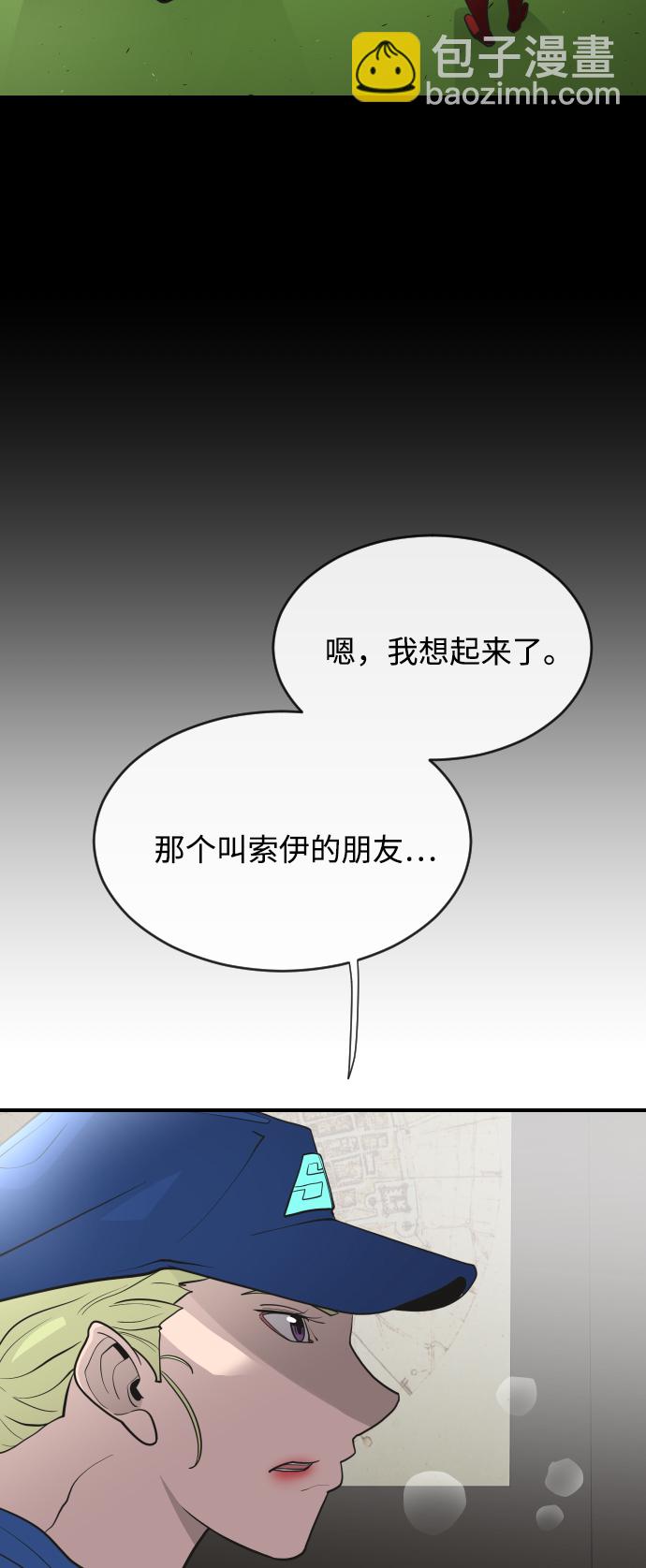 超人的時代 - 第41話 - 1