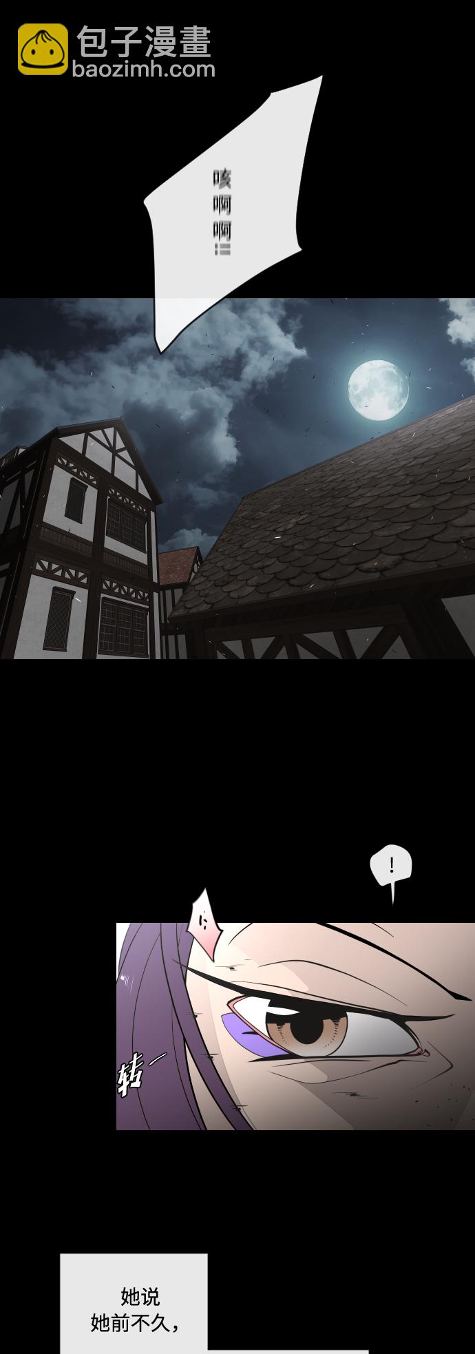 超人的時代 - 第41話 - 5