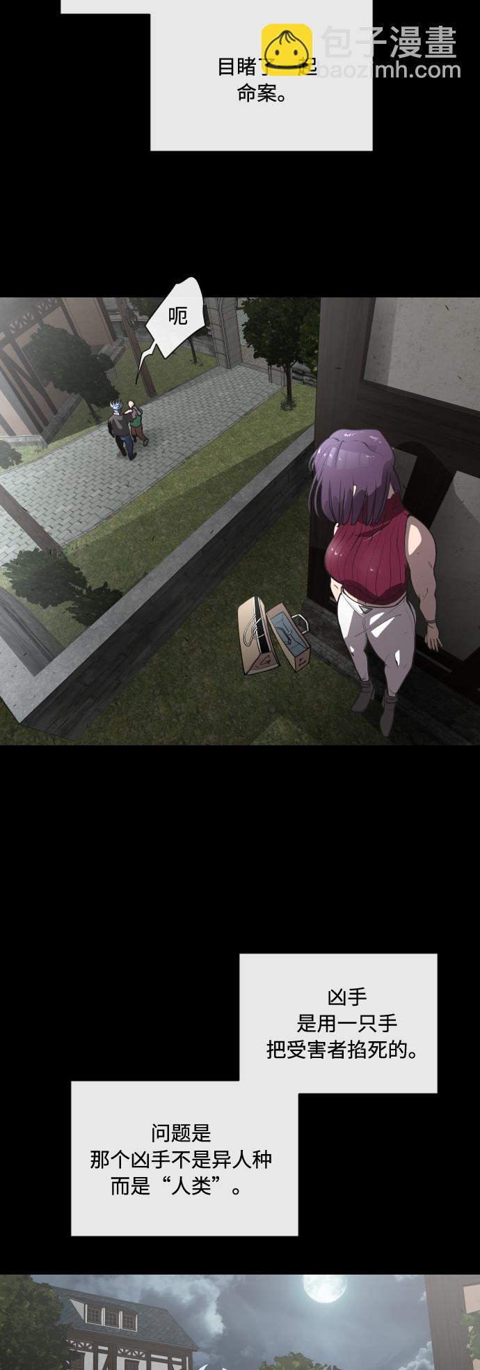 超人的時代 - 第41話 - 6