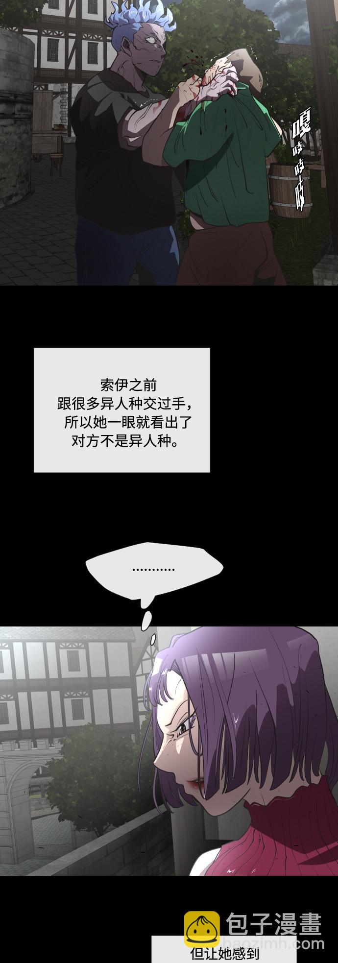 超人的時代 - 第41話 - 7