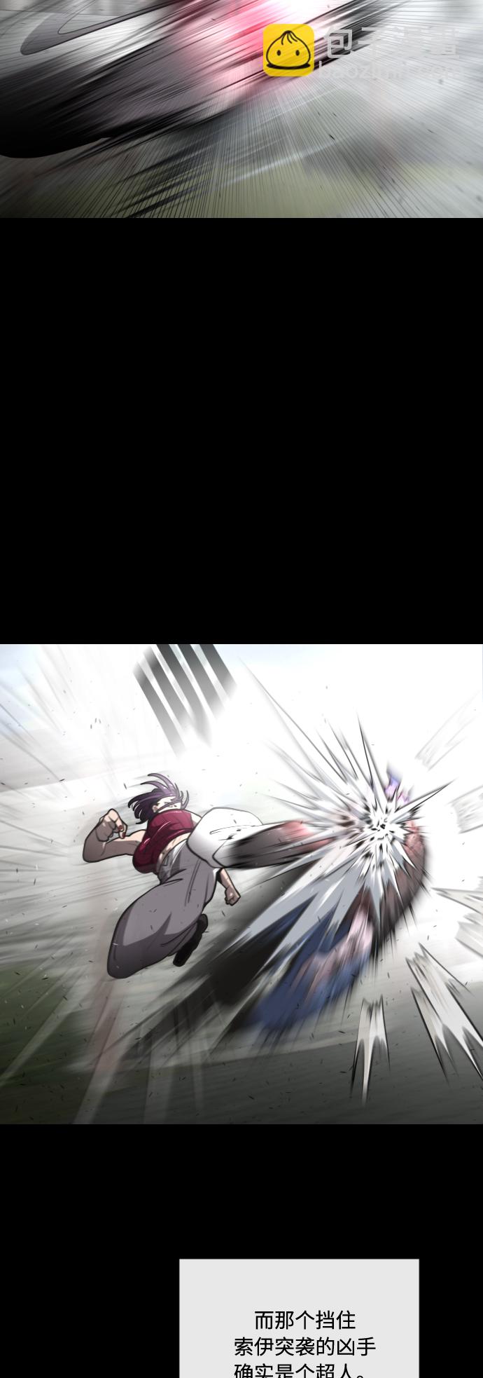 超人的時代 - 第41話 - 2