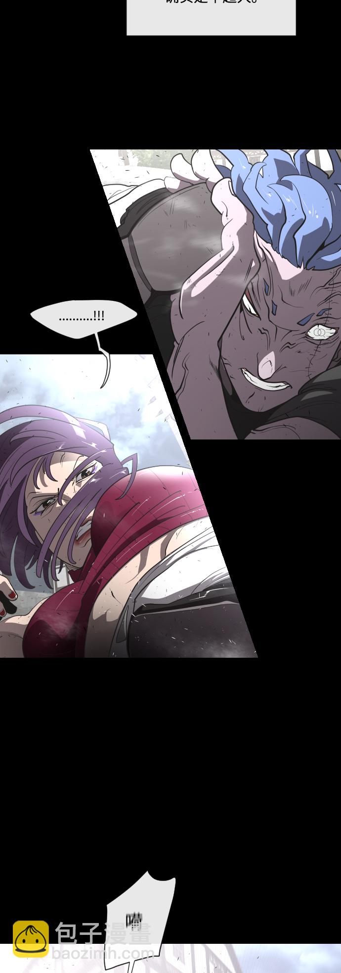 超人的時代 - 第41話 - 3