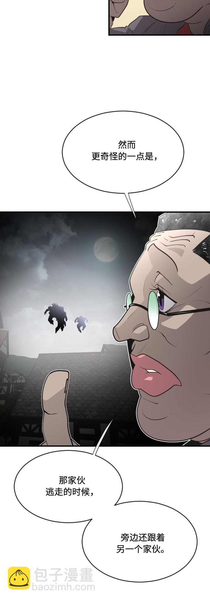 超人的時代 - 第41話 - 2