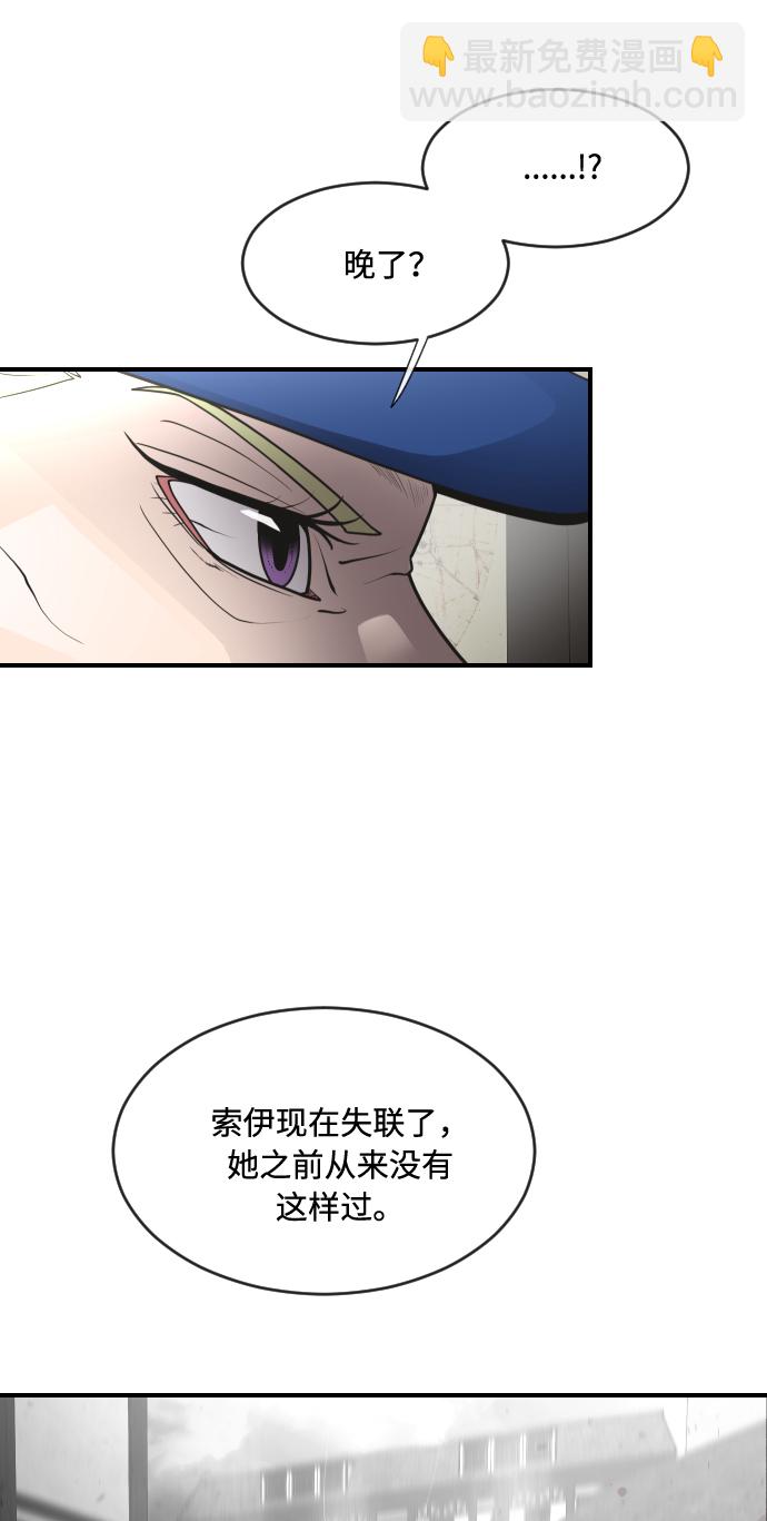 超人的時代 - 第41話 - 6