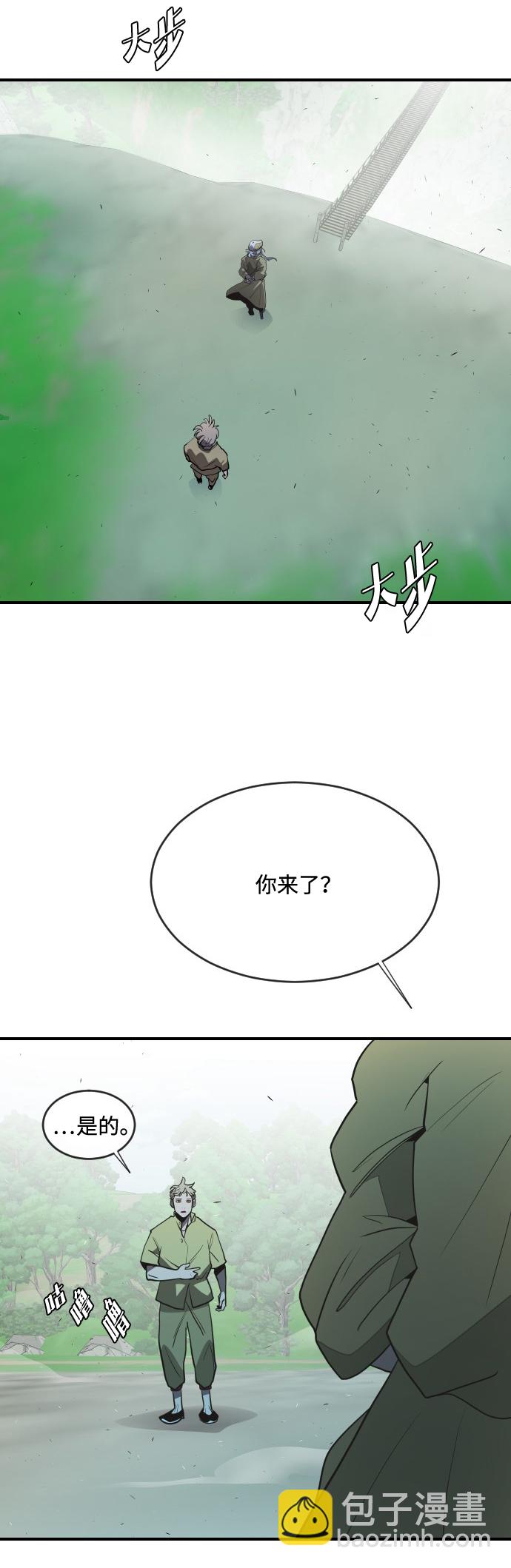 超人的時代 - 第41話 - 2