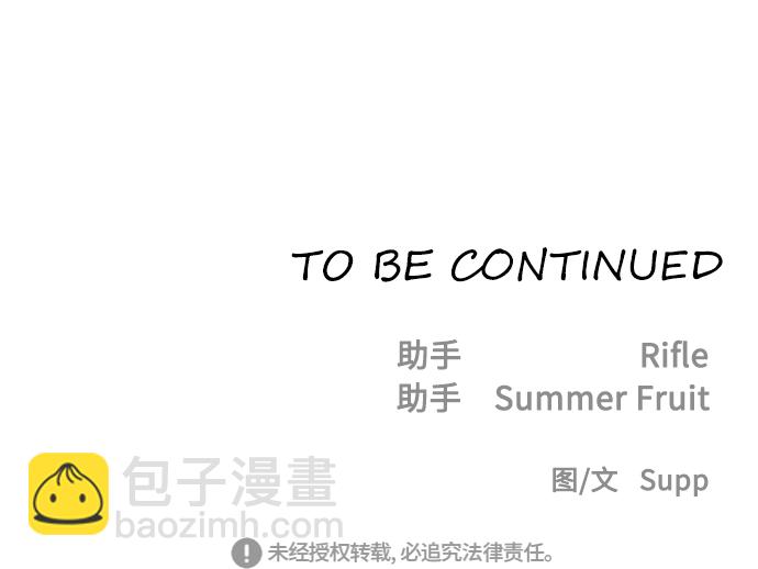 超人的時代 - 第41話 - 4