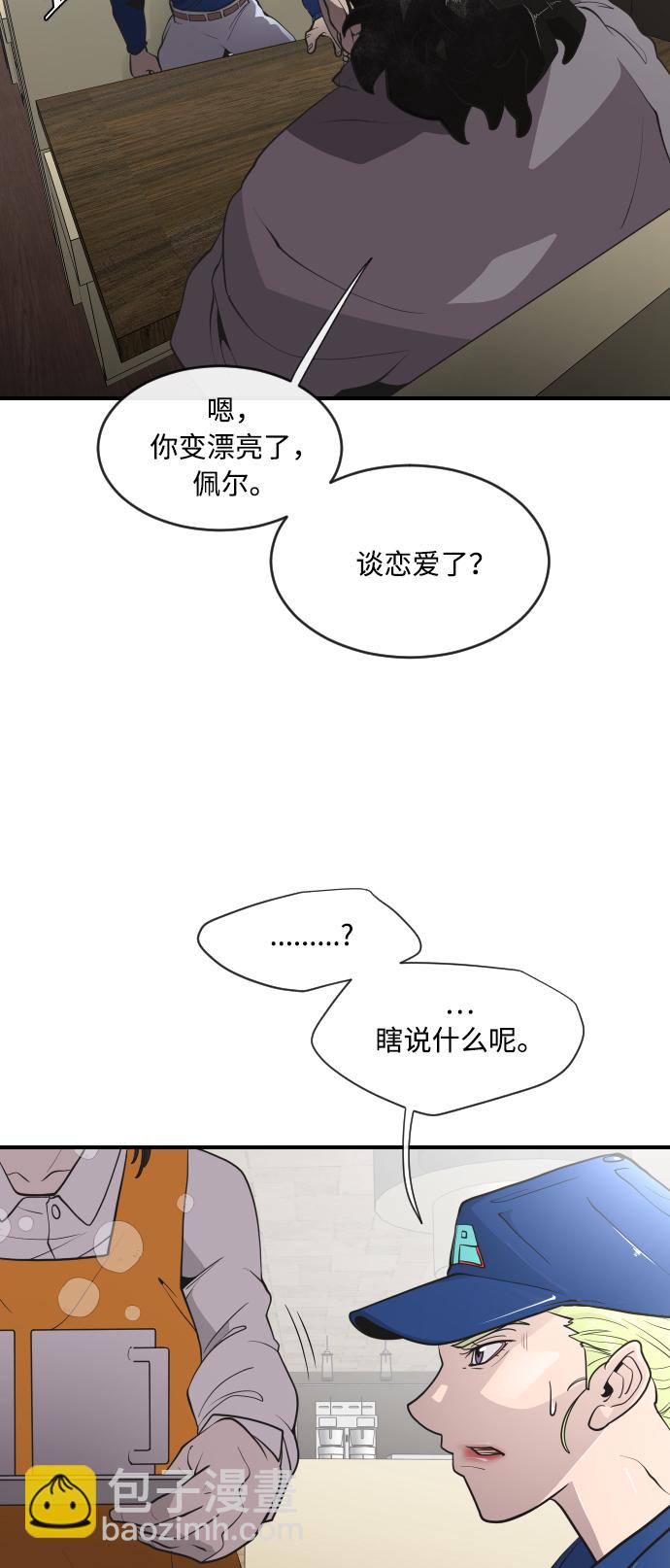 超人的時代 - 第41話 - 7